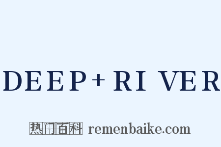 DEEP+RIVER是什么意思的图片